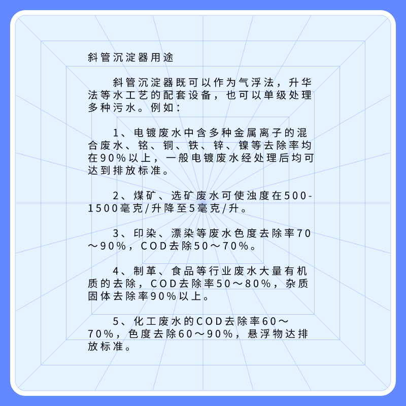 Horizontal flow inclined tube sedimentation tank for food processing wastewater treatment Industrial wastewater impurities Honeycomb coagulation sedimentation tank