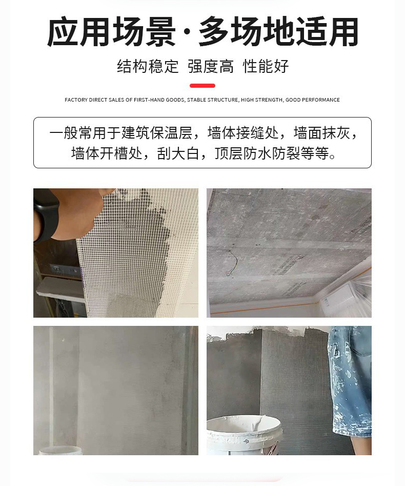 Glass fiber mesh fabric manufacturers can customize the specialized strength of plastering and crack resistance construction site walls for factories