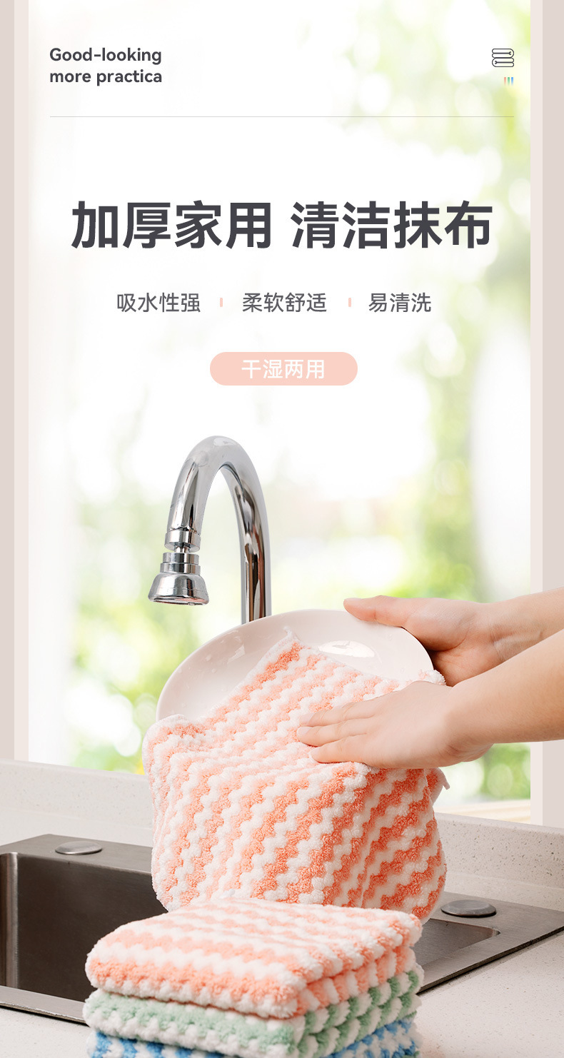 Cationic dishcloth thickened coral velvet wave pattern kitchen rainbow water absorbing dishwashing cloth, oil free cleaning cloth