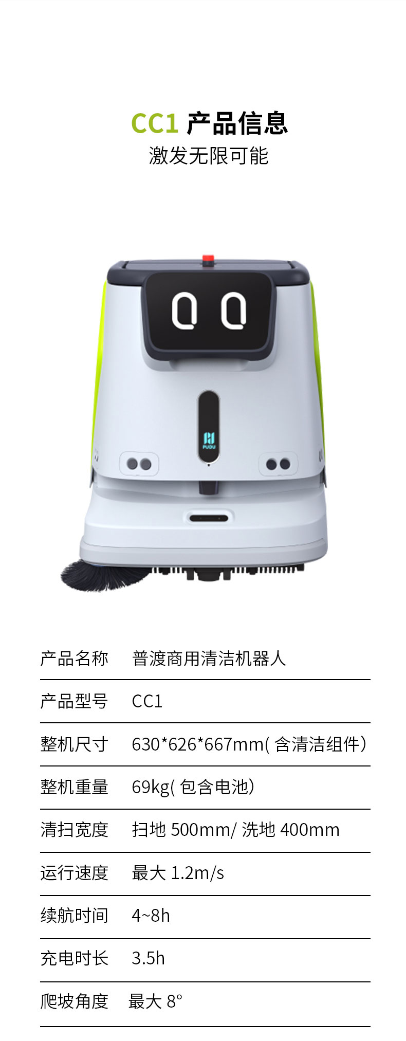 Pudu CC1 Indoor Commercial Cleaning Robot Shopping Mall Supermarket Unmanned Driving Cleaning and Dust Pushing Robot