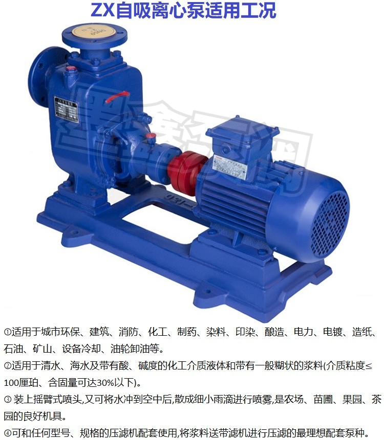 Moxin 80ZX43-17 Agricultural Irrigation Self priming Pump 80ZX50-20 Horizontal High Suction Centrifugal Pump