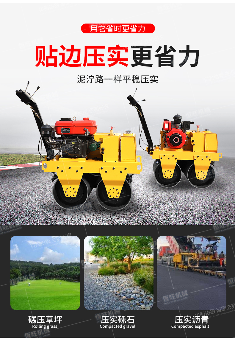 Hengwang HW-S600C Roller Asphalt Pavement Walking Compactor Playground Compactor Leveling Road Repair