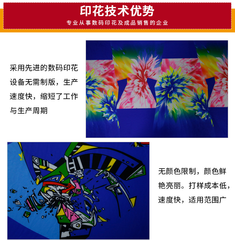 Polyester and cotton digital printing processing, clothing fabric thermal sublimation processing, printing, digital heat transfer printing