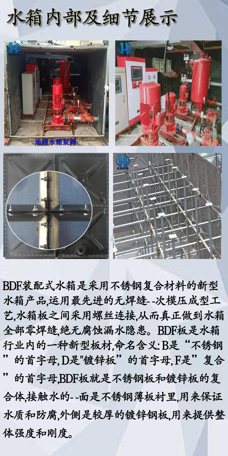 Manufacturer of underground fire water tank for prefabricated living pump house complete water supply equipment