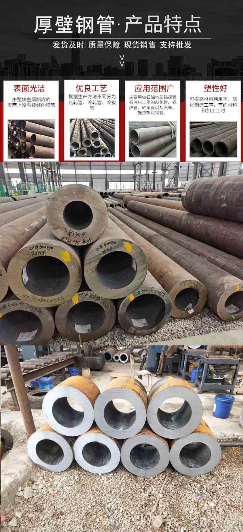 Sales of large diameter seamless steel pipes, cold drawn small diameter precision pipes, thick walled seamless pipes, alloy steel pipe cutting