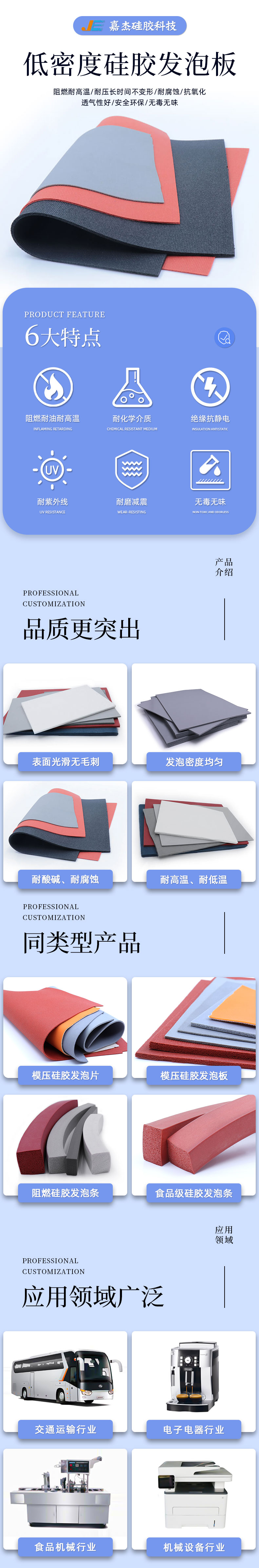 Customized high-temperature resistant silicone foam board, self-adhesive silicone gasket, shock-absorbing foam board size can be customized