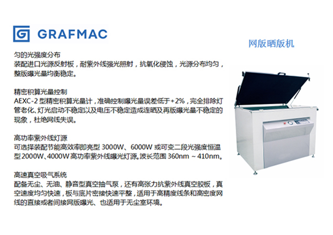 Wangchang Parallel Light UV Lamp Plate Printing Machine Small and Medium Sized Screen PBC Plate Printing and Exposure Machine