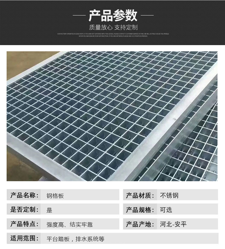 Stainless steel grating plate step plate Q235 drainage ditch cover plate hot-dip galvanized steel grating plate