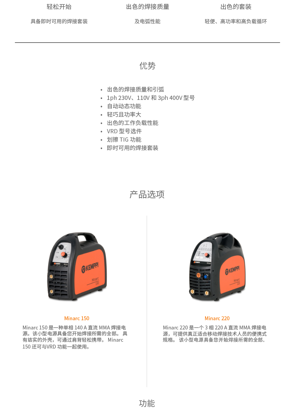 Kenbei imported welding machine Minarc 150&220, lightweight and high-power automatic dynamic function