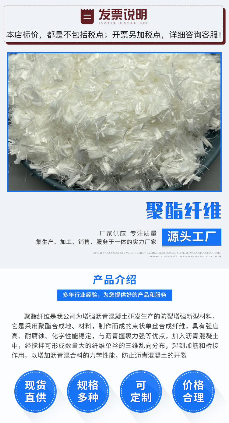 High anti cracking strength of polyester fiber used for asphalt pavement of steel structure bridges