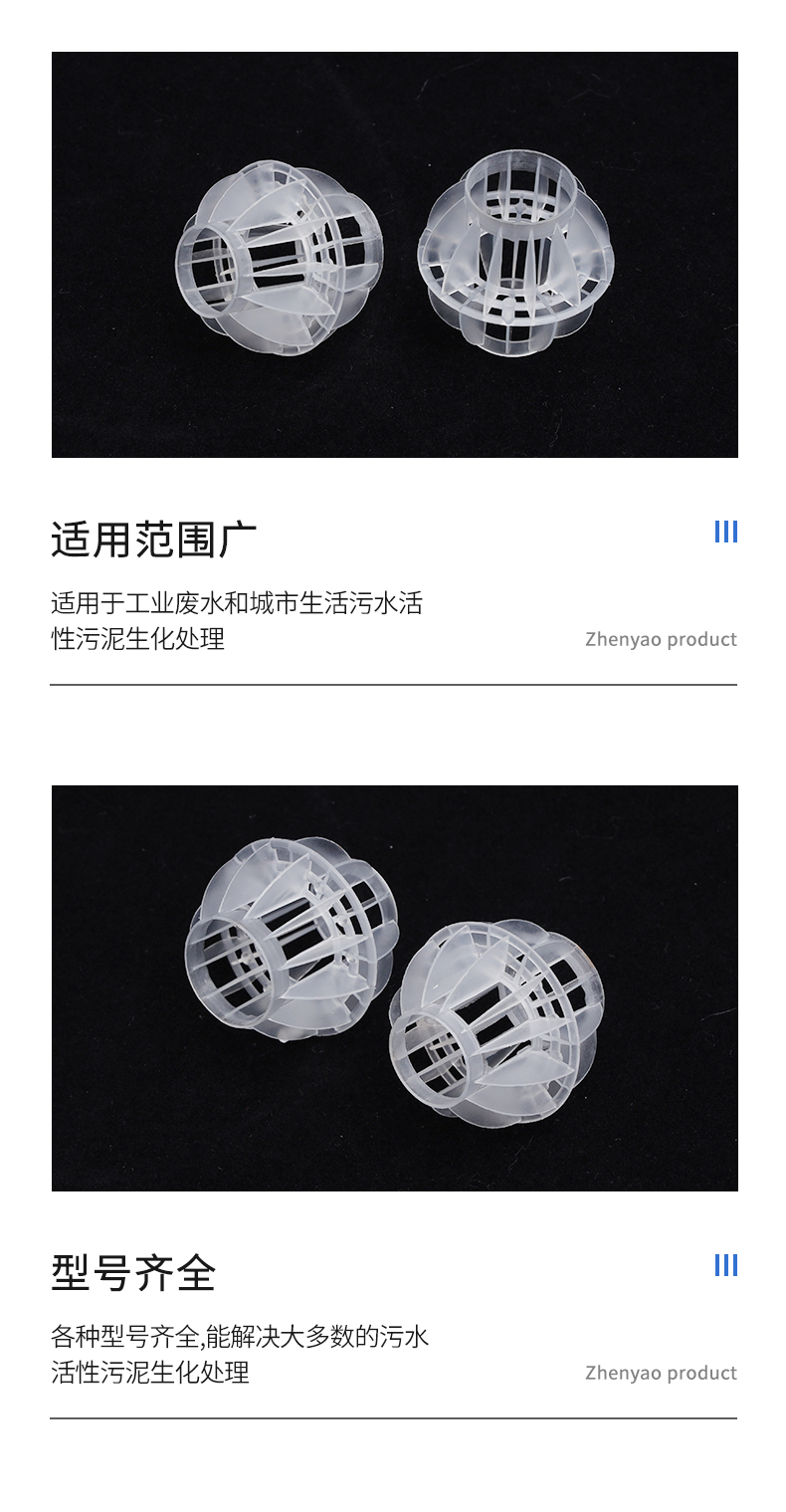 Hollow Ball Packing Multi face Spray Tower Packing Ball PP Material Porous Rotating Biological Suspension Ball Zhenyao