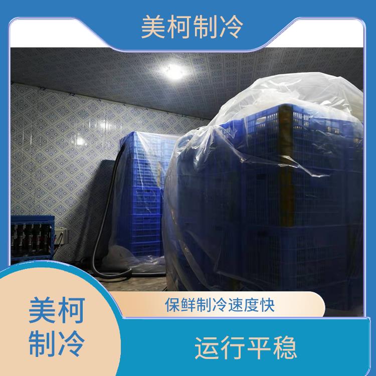 The refrigeration machine used in Meike refrigeration cold storage is energy-saving, environmentally friendly, and has good insulation and sealing effects