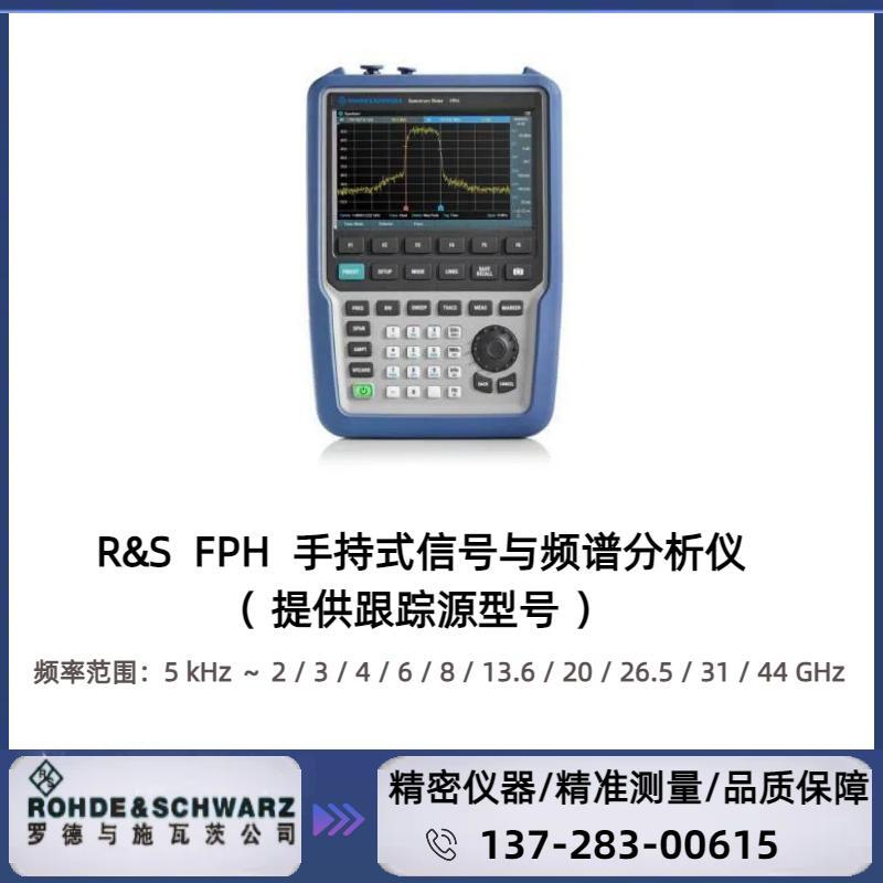 全新罗德与施瓦茨R&S FPH手持式信号和频谱分析仪:5 kHz ～ 44 GHz