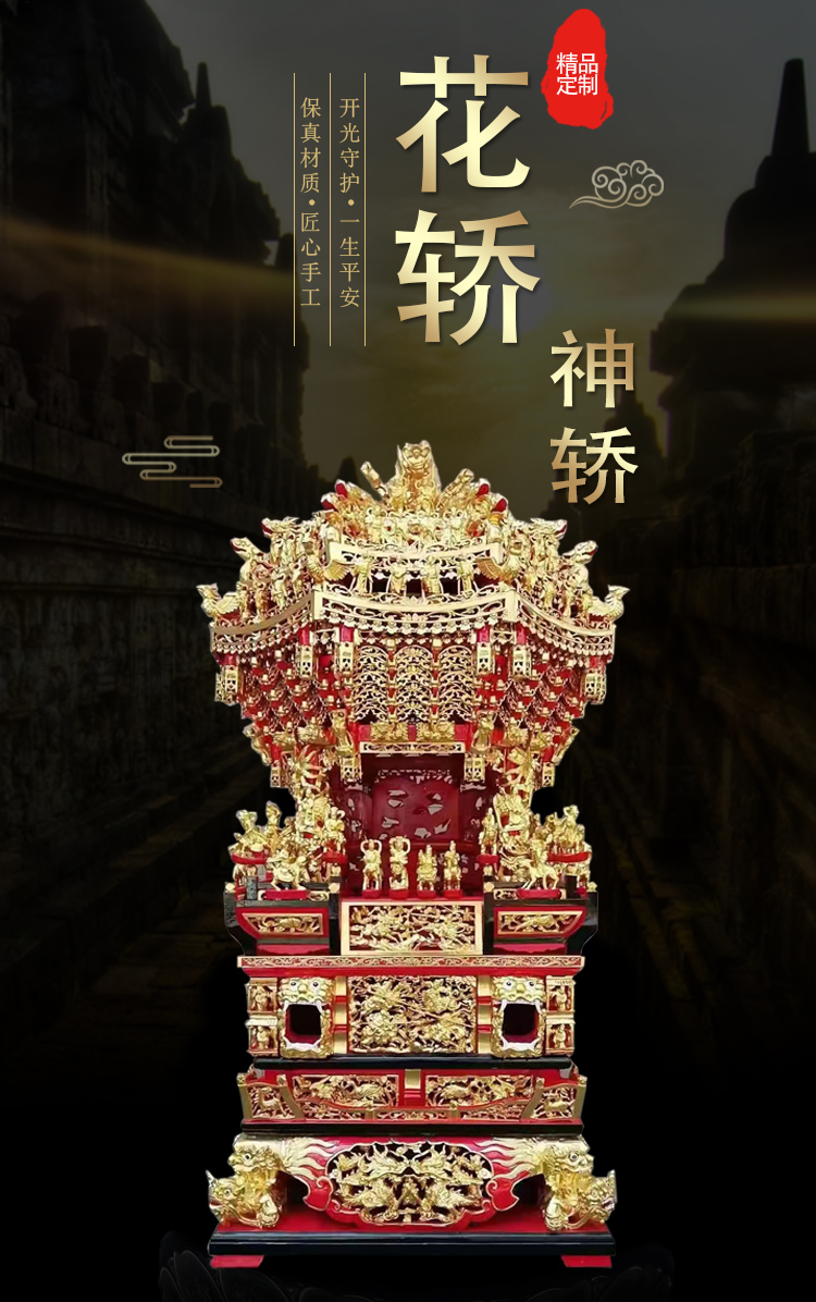 Pure handmade wood carving and carving of Mazu divine sedan chair, traditional temple fair treasure chariot, carrying Buddha sedan chair, divine sedan chair