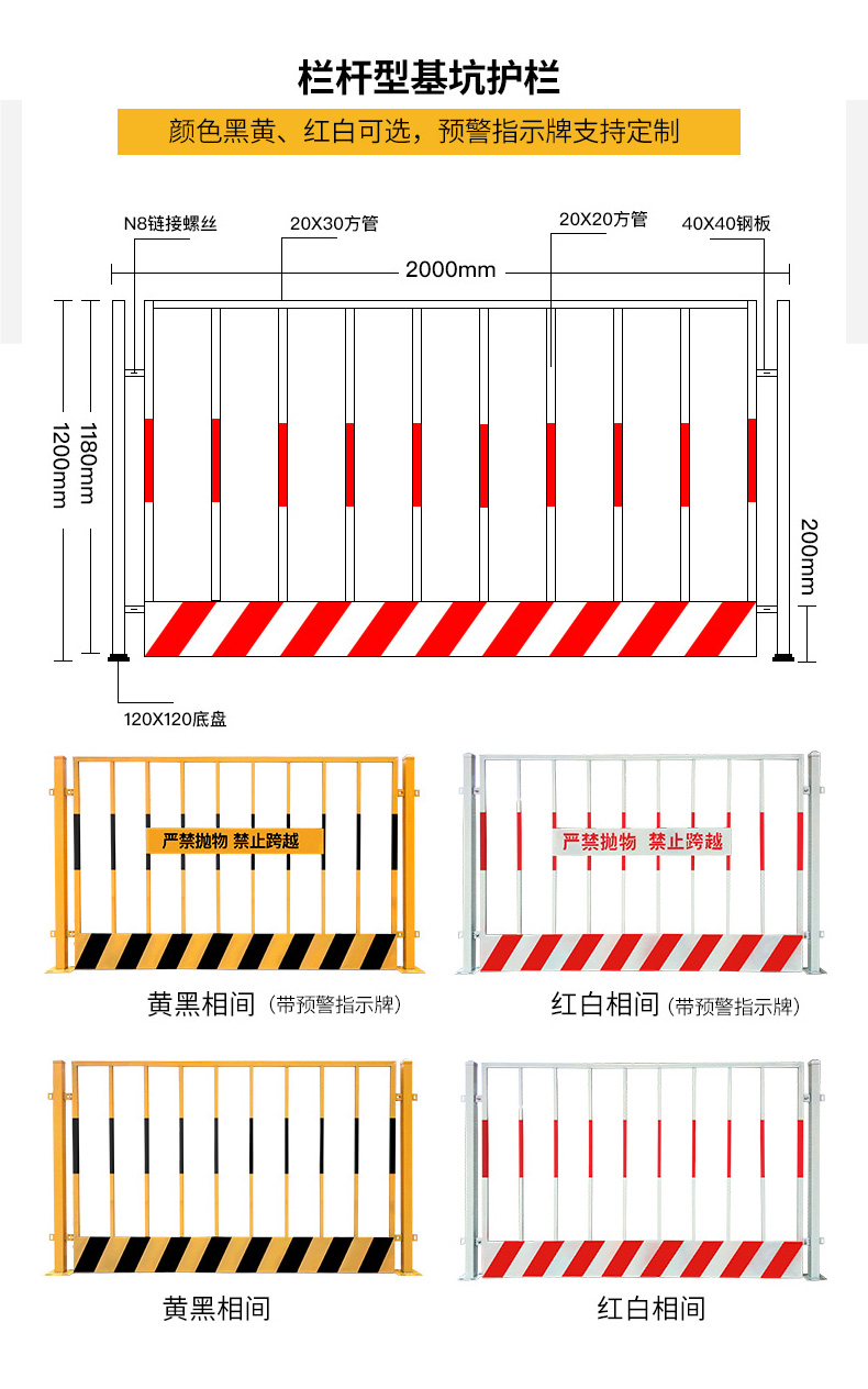 Yining construction site foundation pit guardrail construction temporary protective fence movable isolation fence