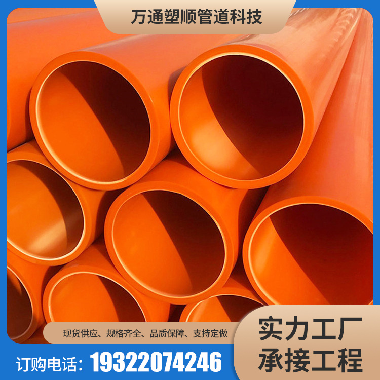 Wantong Plastic Shun Pipe MPP Power Pipe MPP Cable Protection Pipe Directly Buried Pipe