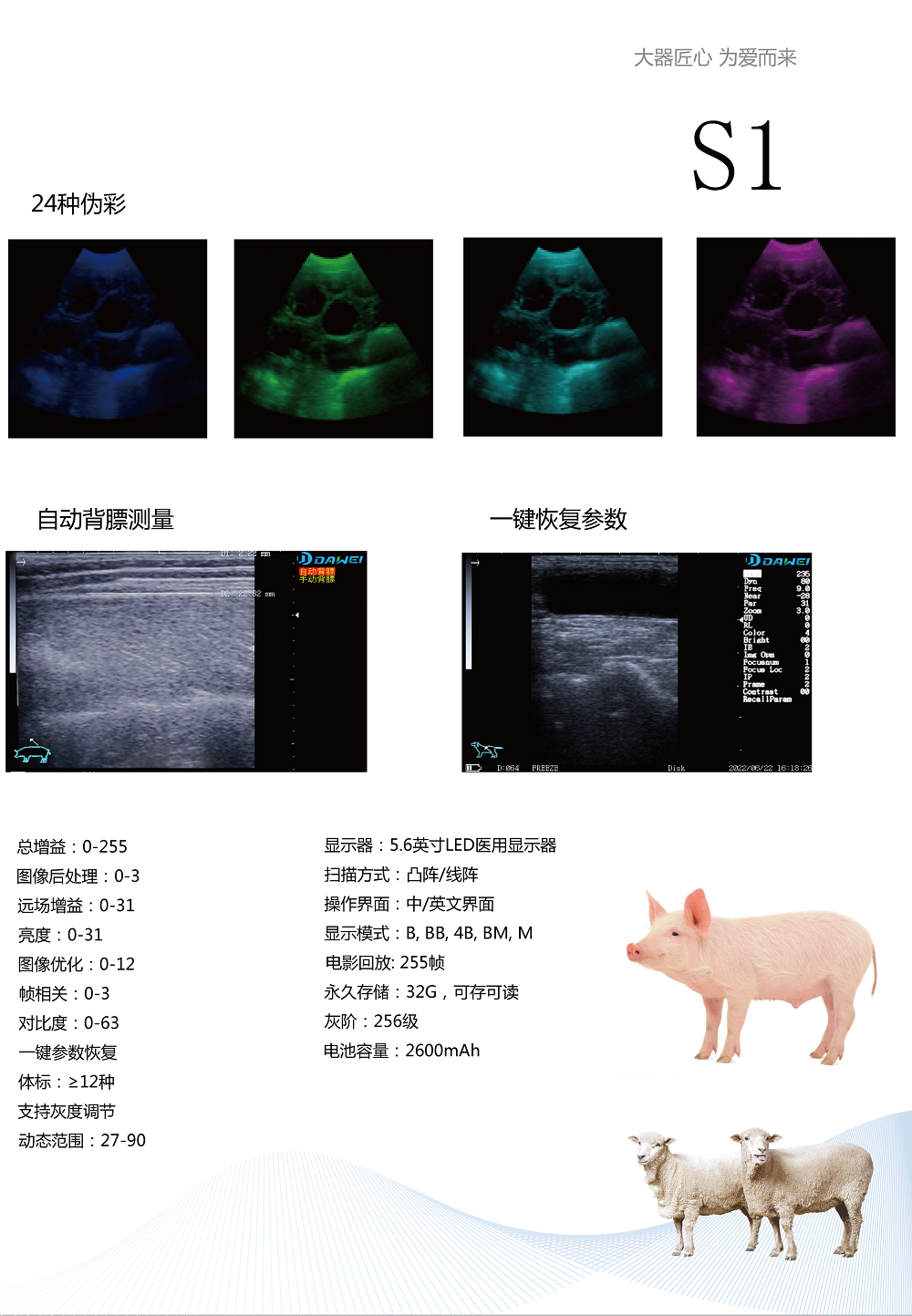Cattle ultrasound machine, sheep ultrasound machine, sales of pig pregnancy testing equipment, donkey and horse ultrasound machine, manufacturer