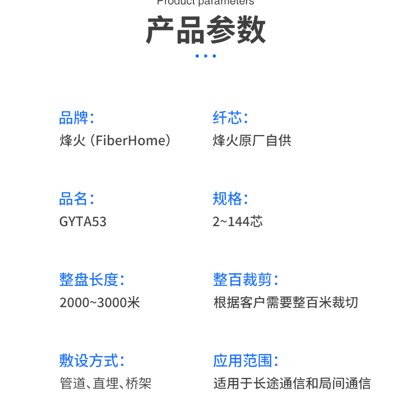 FiberHome GYTA53, the general distributor of FiberHome Communications, outdoor directly buried heavy armored optical cables, single mode