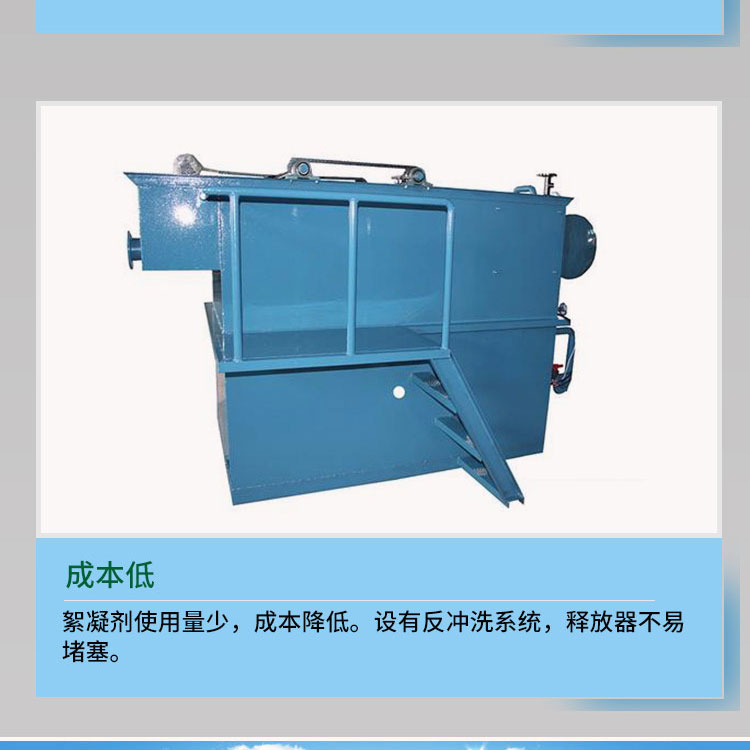 Pulp and paper industry sewage treatment equipment Solid liquid separation device Horizontal flow dissolved air flotation machine