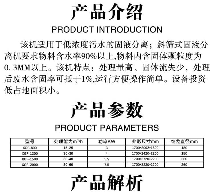 1200 type inclined screen solid-liquid separator, vibrating dry wet separator, fully automatic dewatering machine