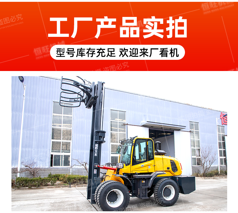 Thickened gantry four-wheel off-road forklift with clamp internal combustion Cart site hydraulic loading and unloading truck