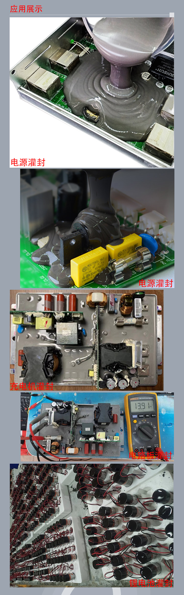 Solar thermal conductive potting adhesive, acid alkali resistant and shockproof sealant, communication base station inverter transformer, two component adhesive