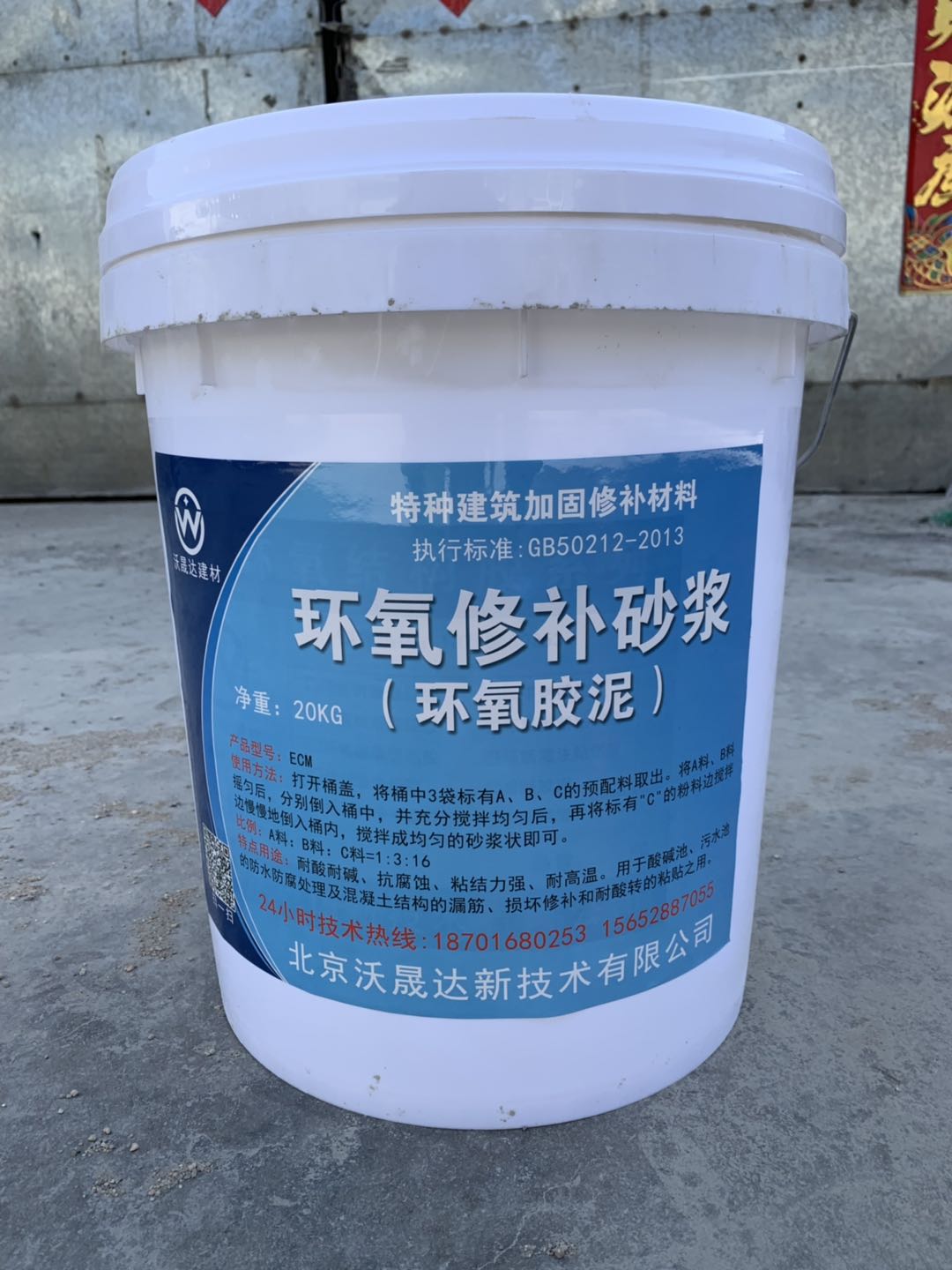 High strength RG epoxy resin mortar manufacturers have complete qualifications for repairing honeycomb and pitted surfaces - Woshengda