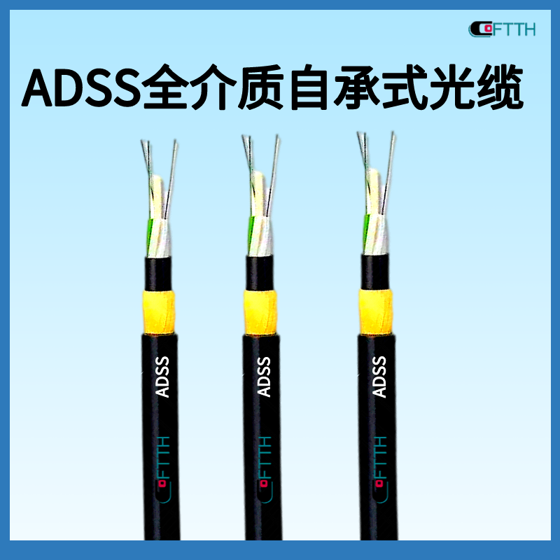 Single mode 24 core power overhead optical cable ADSS-24B1-200-PE metal free communication optical fiber