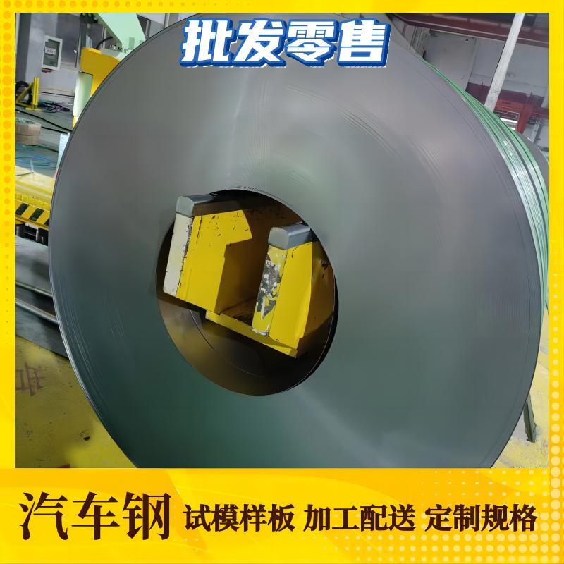 VDA239-100-CR240LA-GI70/70-U-O Steel Plate Product Name Stamping Parts 2.7 * 1255 * C