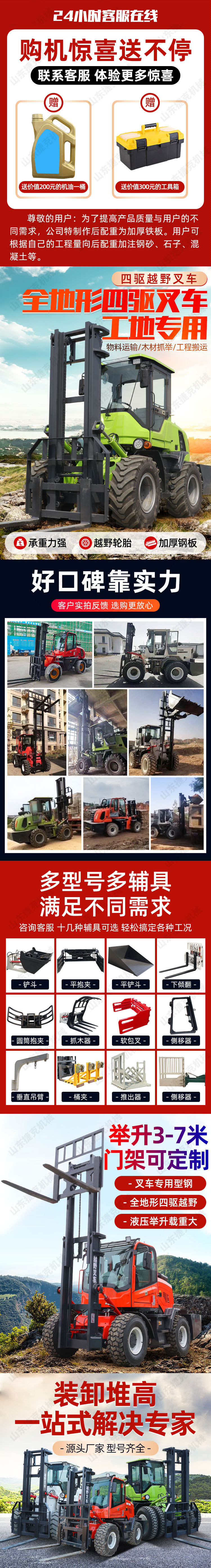 4-ton wheeled off-road forklift, four-wheel stacker, mountain loading and unloading off-road forklift, 3-ton diesel hydraulic integrated crane