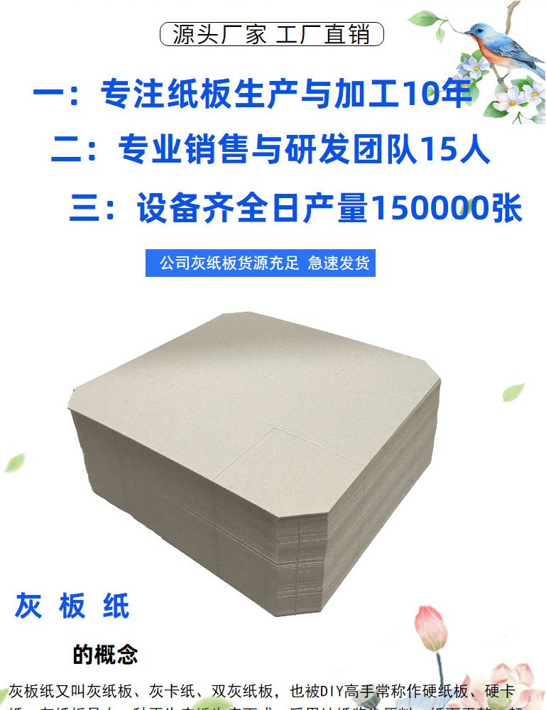 Factory direct sales of 250g double gray cardboard clothing cardboard, cardboard printing, various packaging paper