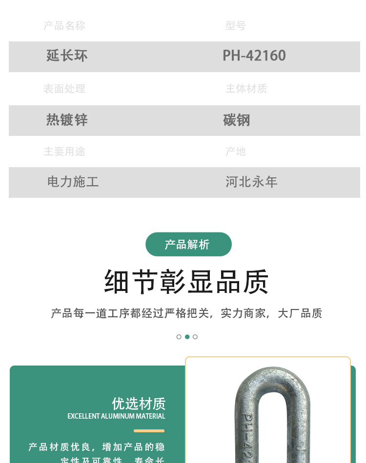 Customized processing of PH-42160 hot-dip galvanized extension ring Vicat electrical cable fittings for power lines