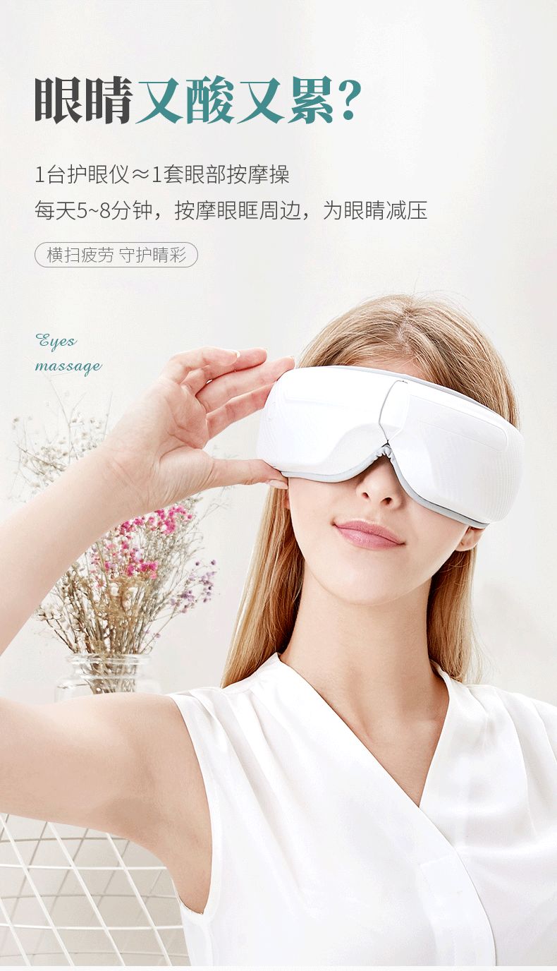 Honghe Eye Protector He-906 Hot compress Eye Massager Air pressure Eye Massager Charging timed music