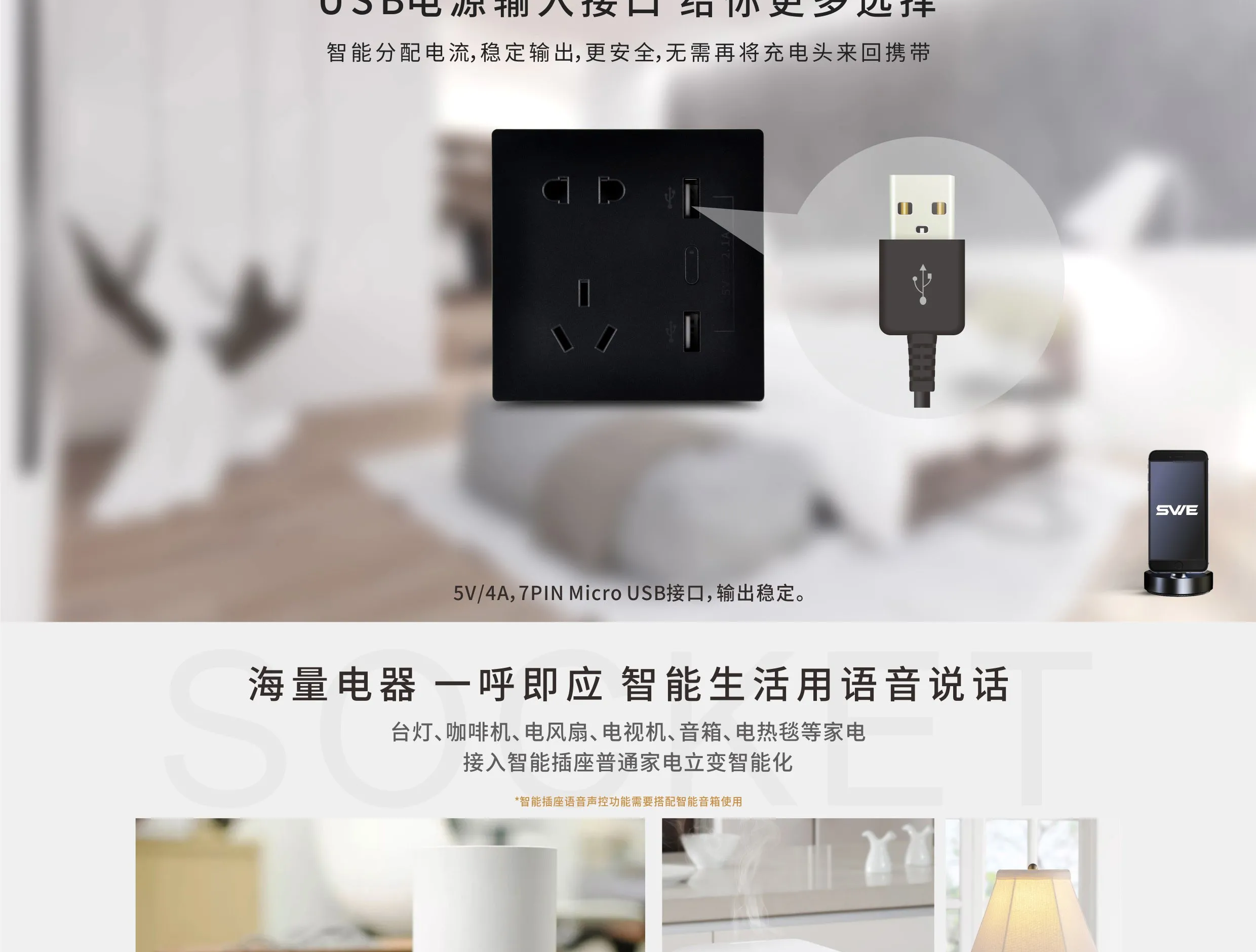 Yunhang Intelligent Zigbee Five Port Dual USB Socket 86 Mobile Phone Remote Control Voice Remote Control