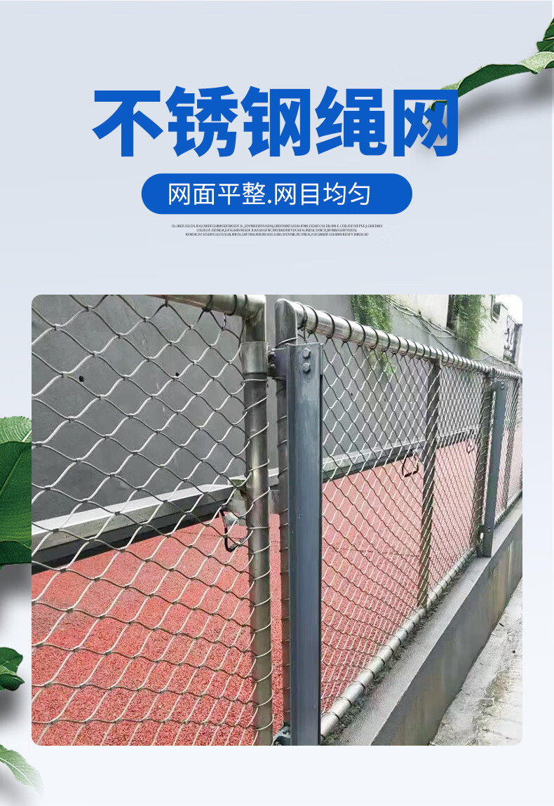 Hengding Stainless Steel Balcony Protective Rope Net High rise Building Steel Wire Rope Fall Arrest Net Sample Free of Charge