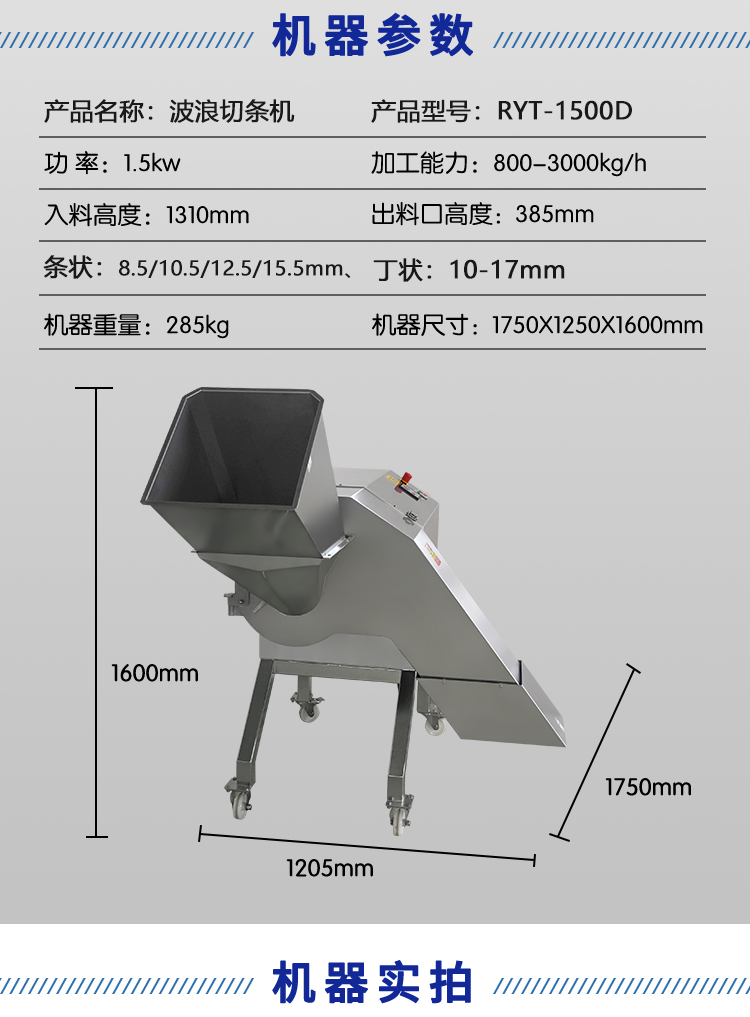 Langya Potato Ripple Chips Cutting Machine Wave Chips Cutting Machine Manufacturer's One Time Forming Potato Cutting Machine