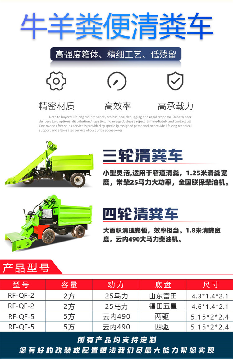 Self propelled diesel manure removal truck Agricultural three wheeled manure removal truck Cattle farm manure cleaning shovel truck