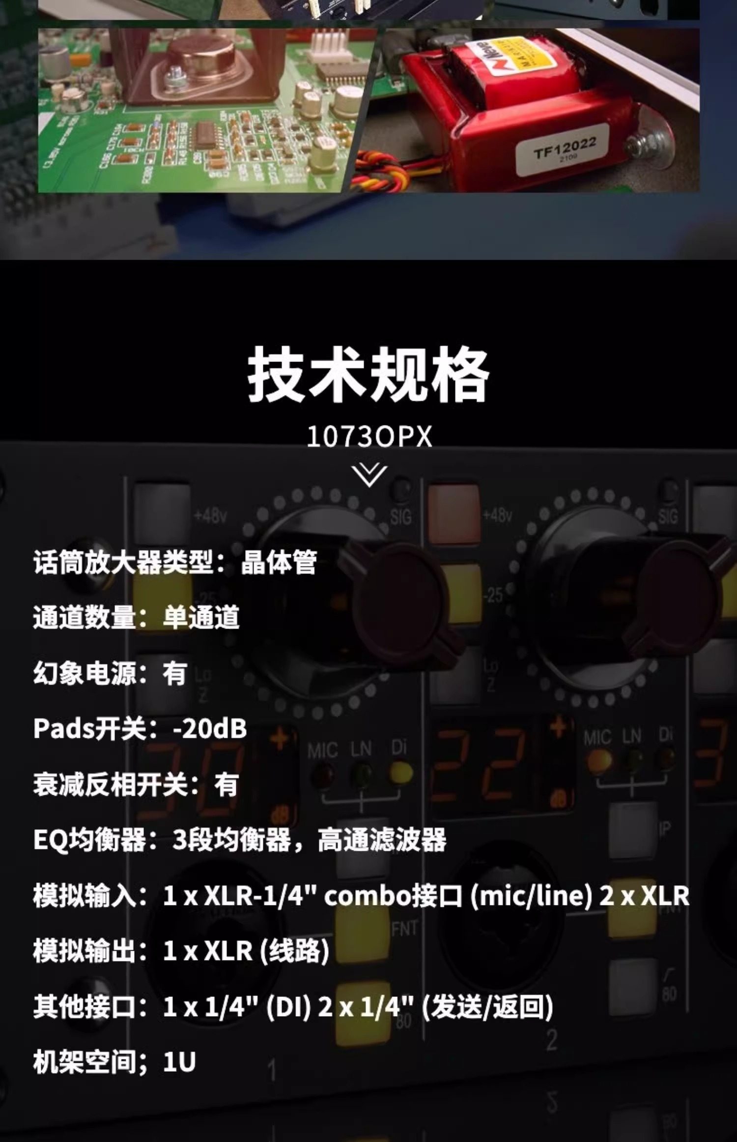 AMS Neve 1073SPX 单通道话放带EQ 话筒放大器 均衡器插图4