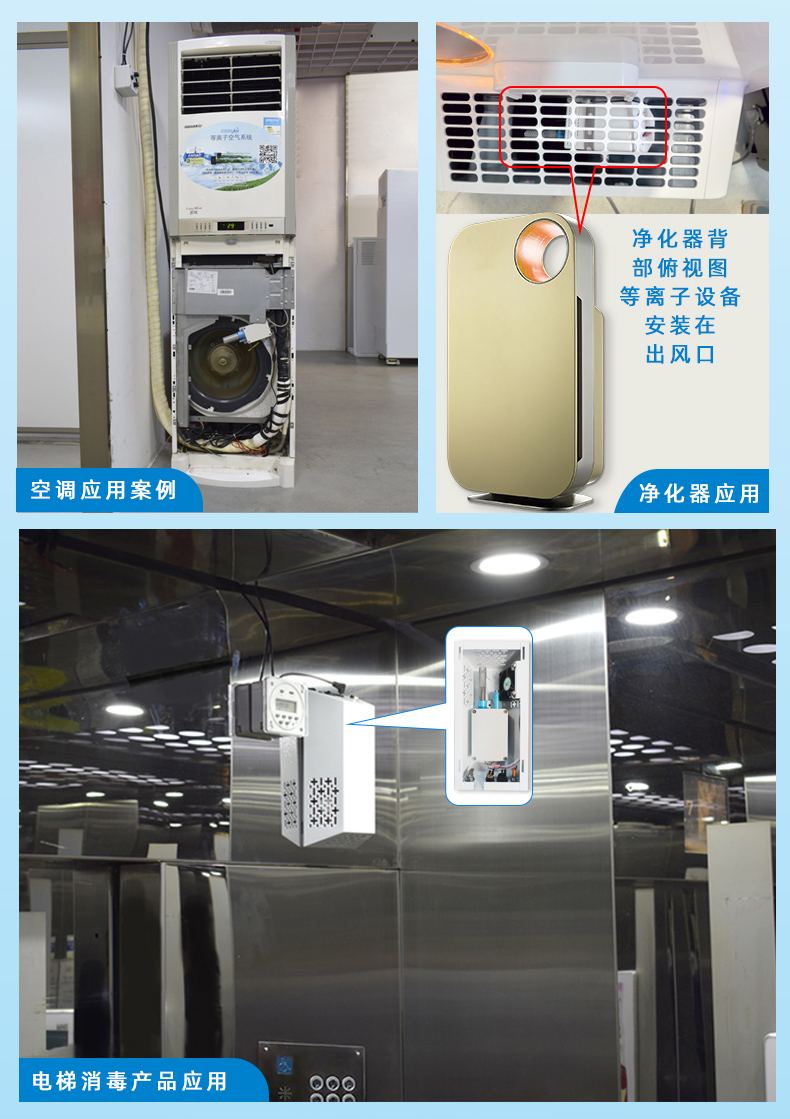 Plasma embedded disinfection device, medical air disinfector, air conditioning fresh air purification, sterilization, and odor removal device