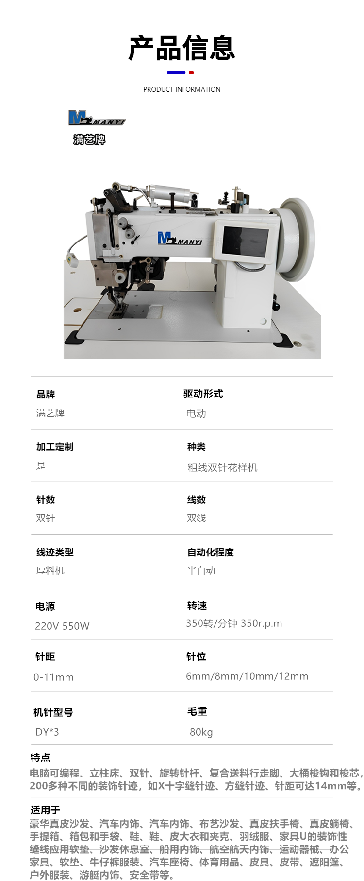 Wholesale of Manyi brand fully automatic double needle pattern sewing machines, computer pattern double needle machines