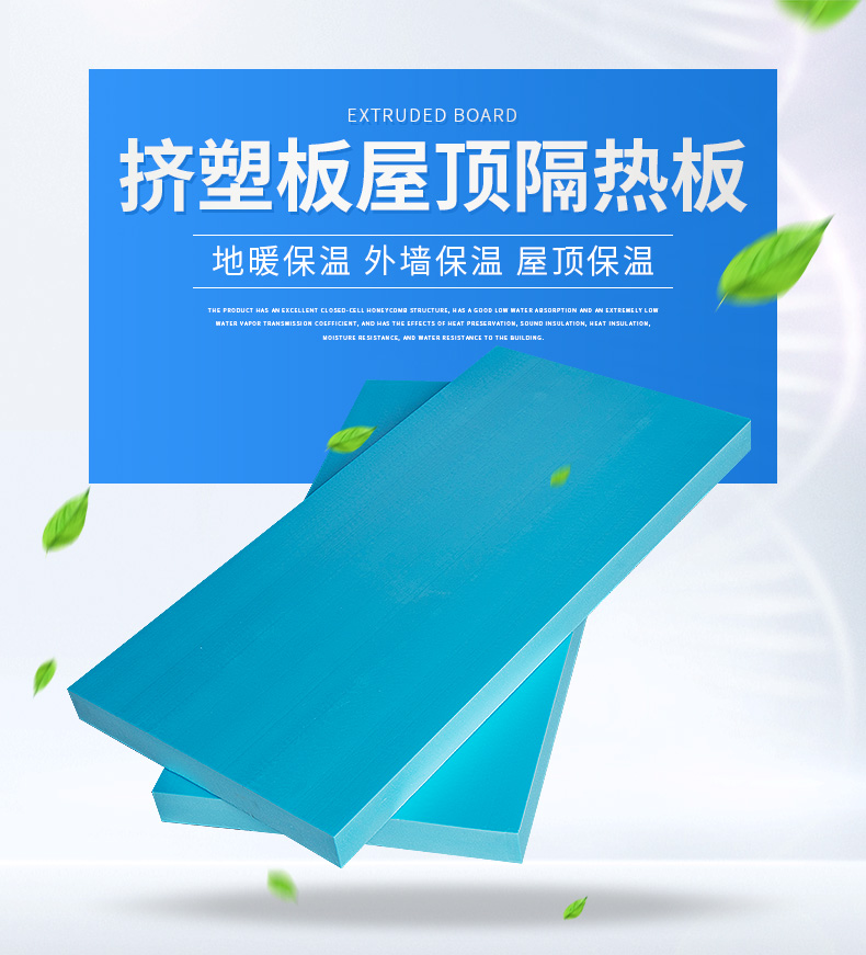 Extruded panel roof insulation board High density exterior wall composite insulation board