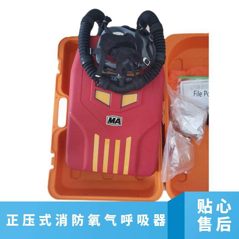 RHZYN240正壓式消防氧氣呼吸器 防護(hù)時間長性能穩(wěn)定