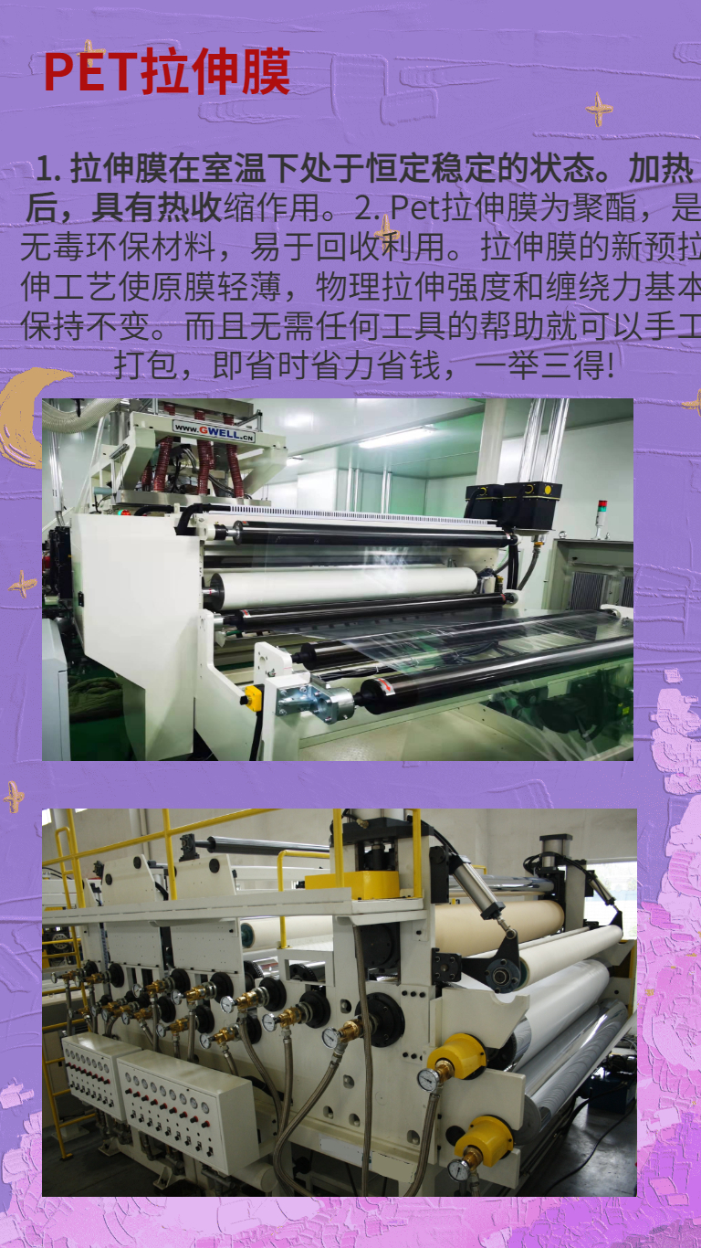 Jinwei PET unidirectional stretching sheet production line pet casting film equipment