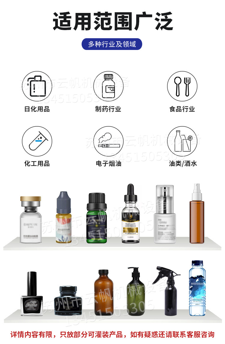 Automatic lotion bottling machine cosmetic essential oil cream filling machine pigment glue quantitative filling