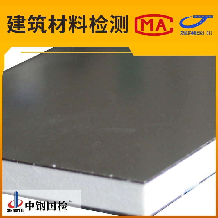 Flame retardant plywood testing - Burning performance test of building decoration materials