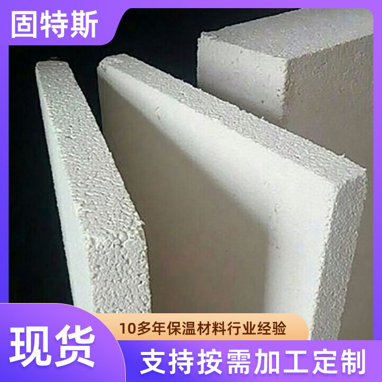 渗透硅质热固型改性聚苯板 热固性聚苯乙烯泡沫板厂家 固特斯