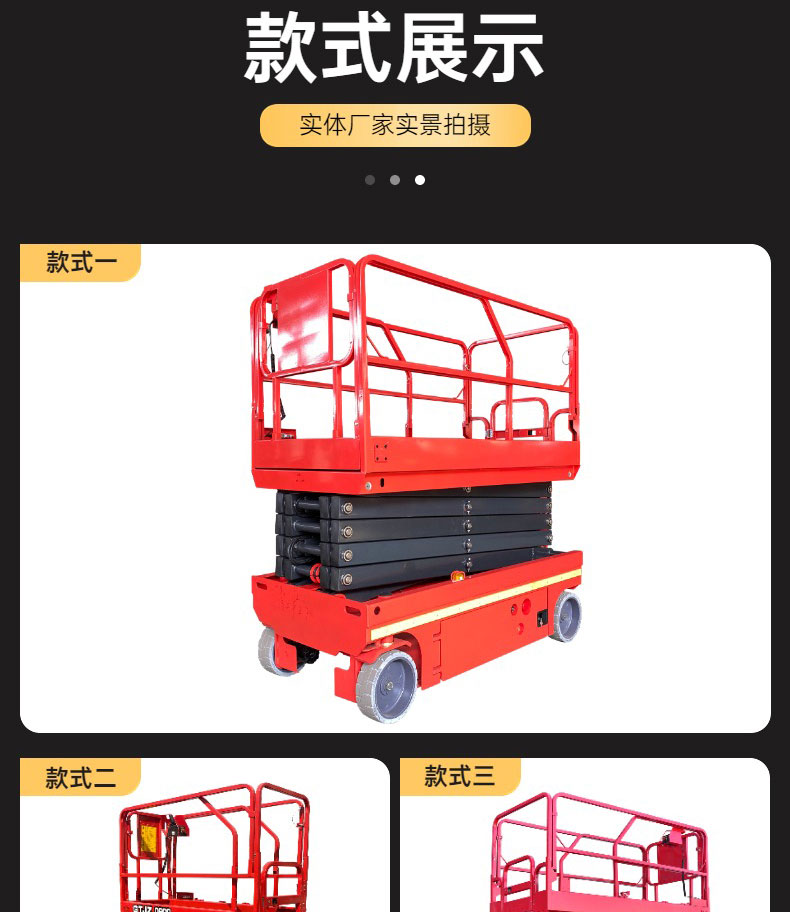 Self walking scissor fork lifting platform, self walking, one person operation, high-altitude operation, lifting elevator, fully self-propelled elevator