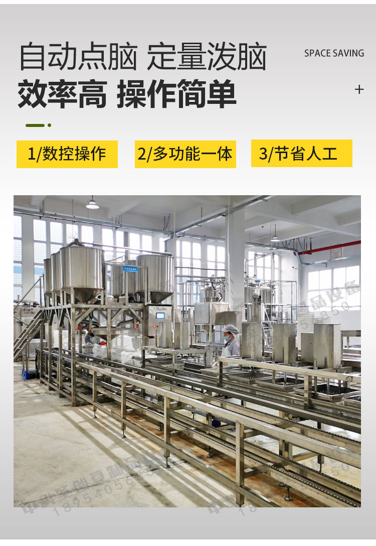 Automatic Tofu Sizing Machine Fully Automatic Quantitative Pouring of Brain Water Tofu Production Line Bean Products Expansion and Updating Equipment