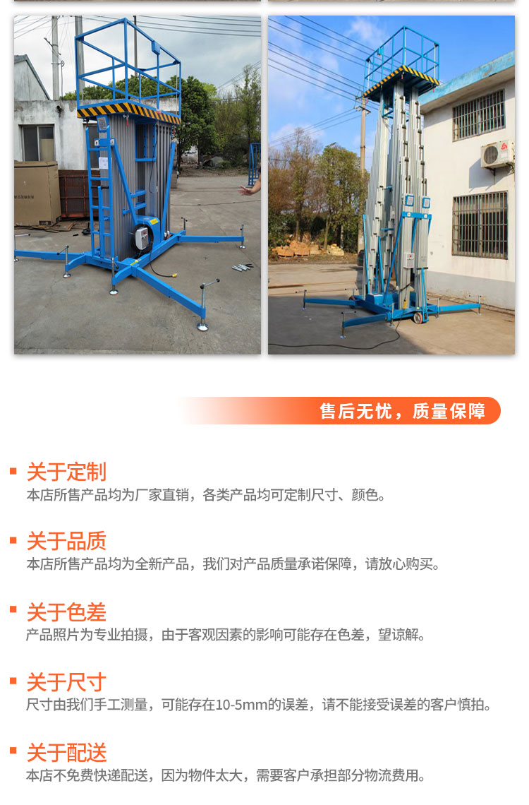 6 meters/10 meters/18 meters mobile aluminum alloy elevator small electric multi mast lifting platform