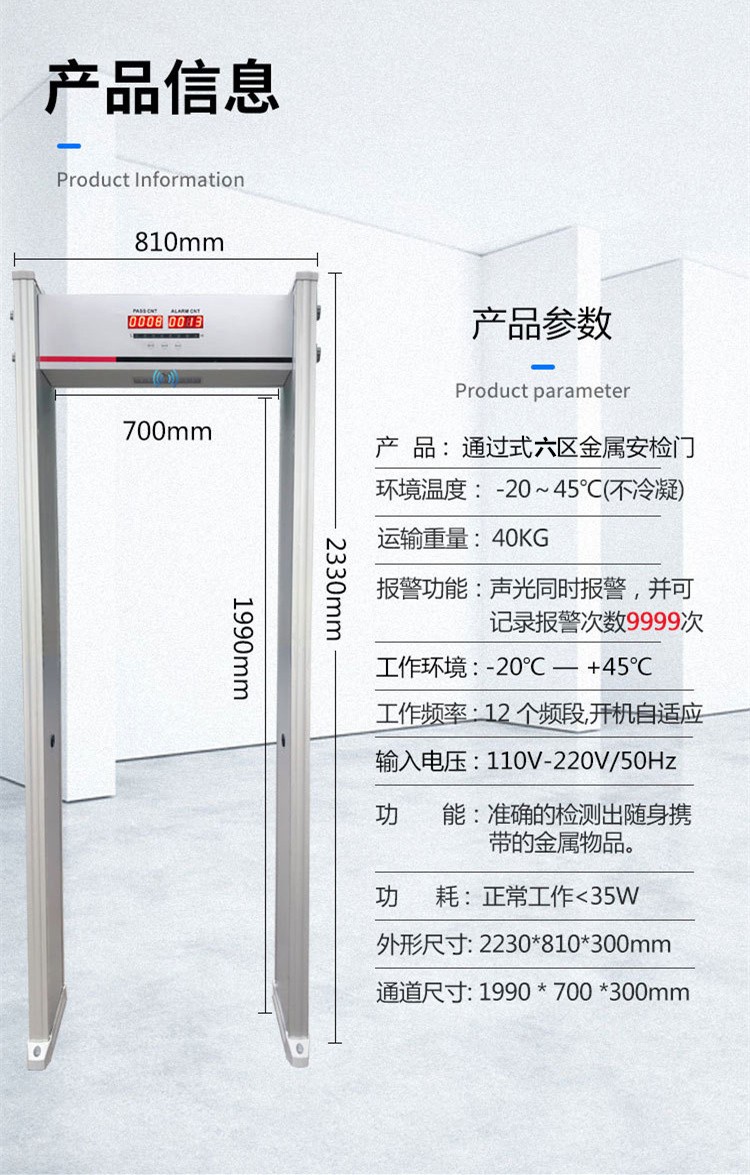 Standard health security gate Metal detector examination room detector anti-theft alarm through metal detection gate school